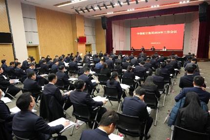 奮力打造一流航空產(chǎn)業(yè)集團(tuán) 中豫航空集團(tuán)召開(kāi)2024年工作會(huì)議